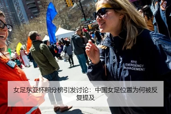 nv-zu-dong-ya-bei-ji-fen-bang-yin-fa-tao-lun-zhong-guo-nv-zu-wei-zhi-wei-he-bei-fan-fu-ti-ji-2-176.jpg